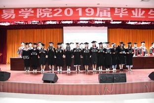 今日群芳金踏浪,來日棟材建國梁 經濟貿易學院舉行2019屆畢業生典禮